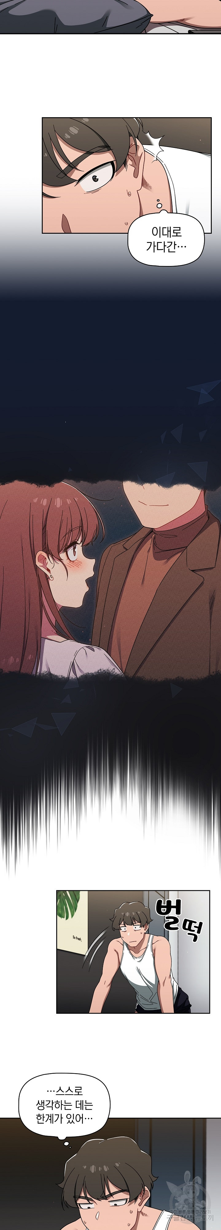 Swichon Raw Chapter 34 - Page 18