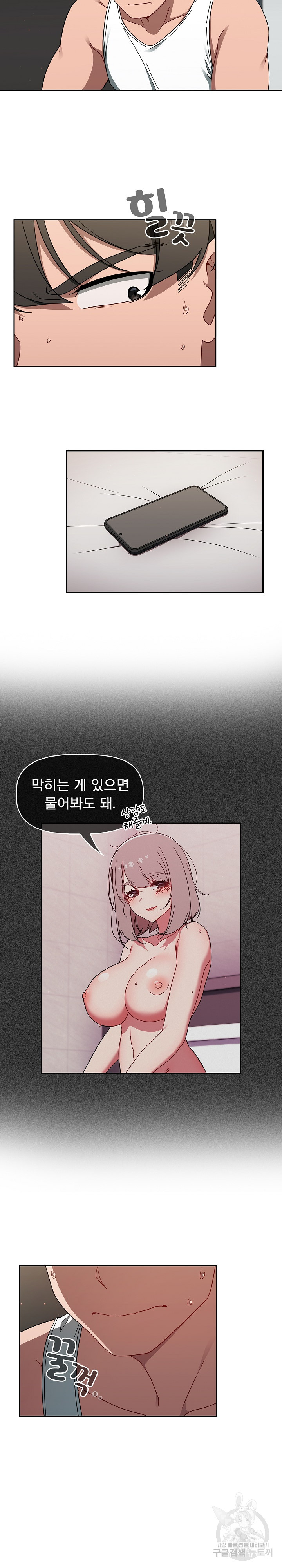 Swichon Raw Chapter 34 - Page 19