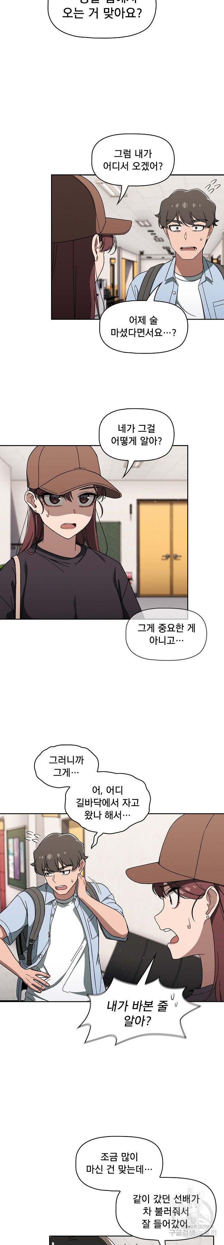 Swichon Raw Chapter 34 - Page 3