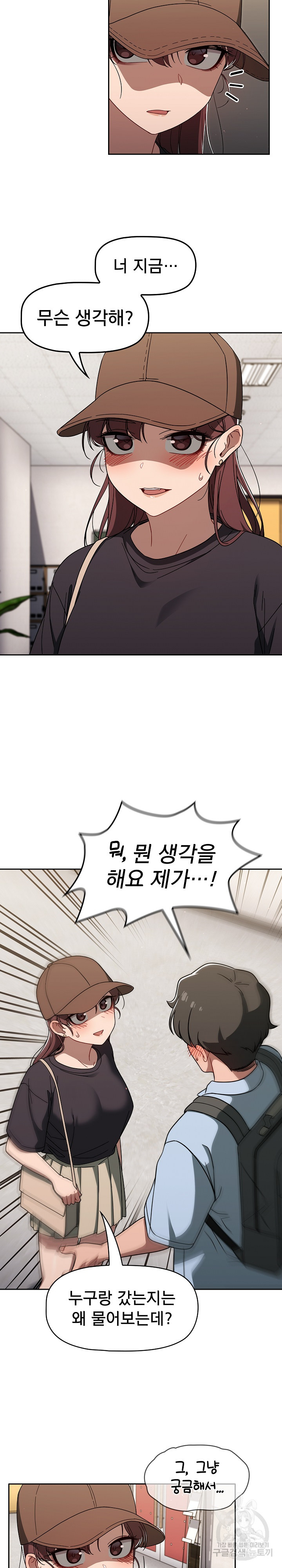 Swichon Raw Chapter 34 - Page 5