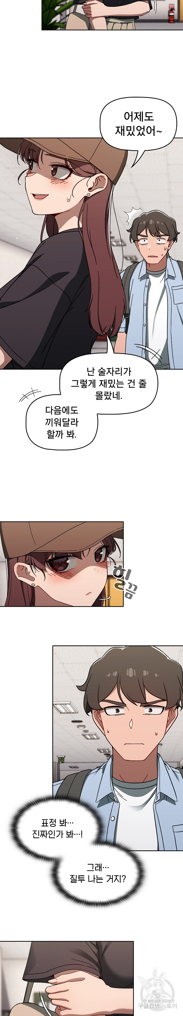 Swichon Raw Chapter 34 - Page 7