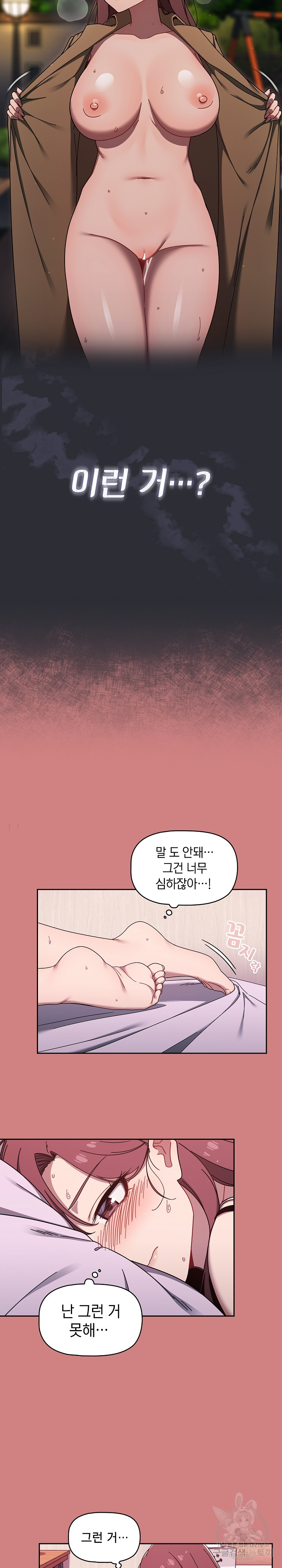 Swichon Raw Chapter 35 - Page 10