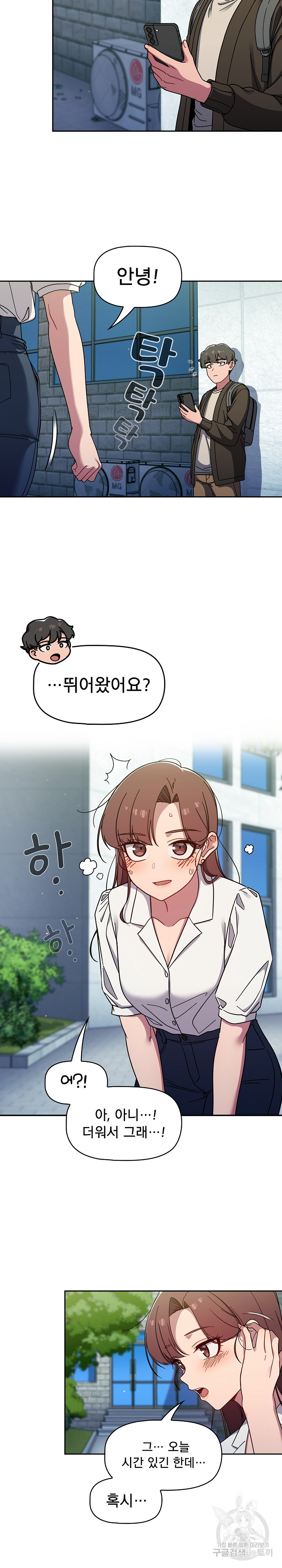 Swichon Raw Chapter 35 - Page 16