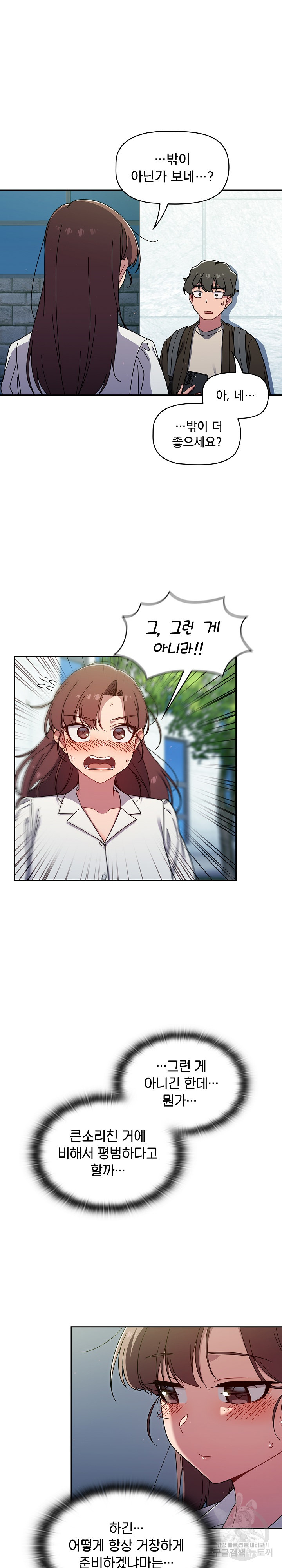 Swichon Raw Chapter 35 - Page 18