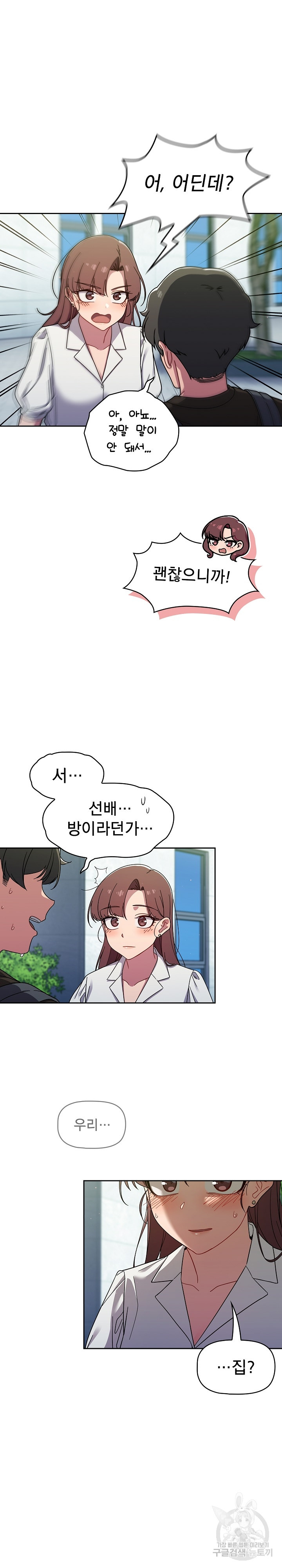 Swichon Raw Chapter 35 - Page 20