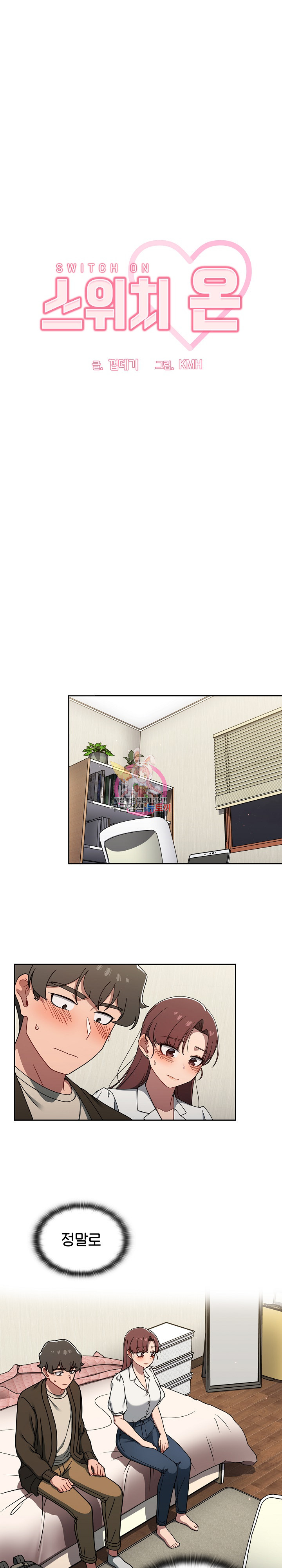 Swichon Raw Chapter 36 - Page 1