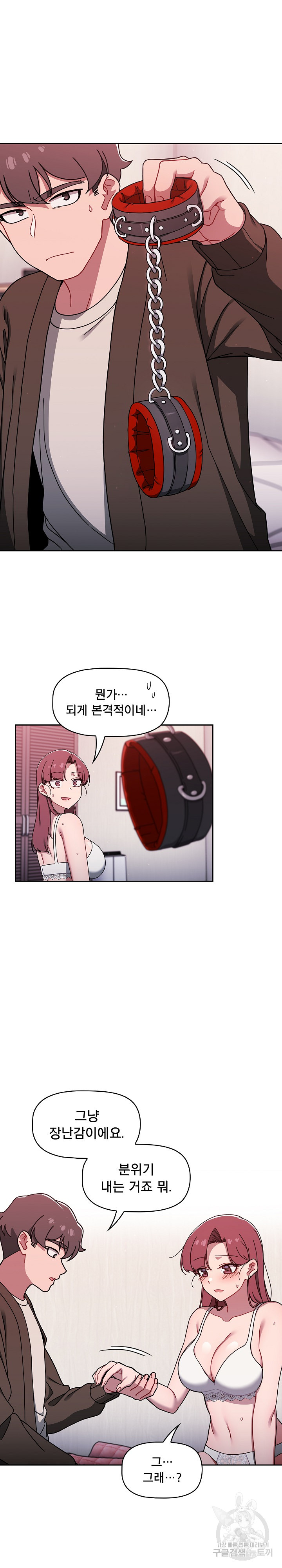 Swichon Raw Chapter 36 - Page 10