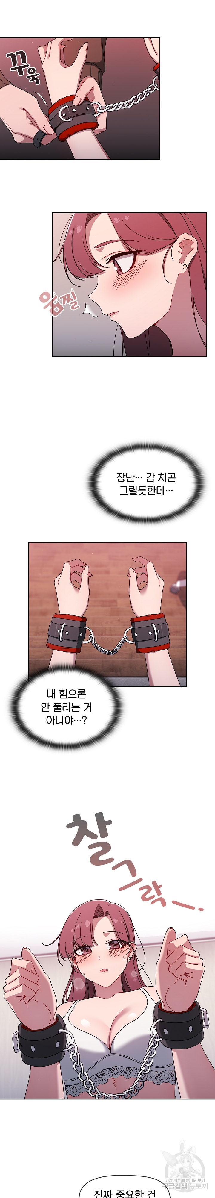 Swichon Raw Chapter 36 - Page 11