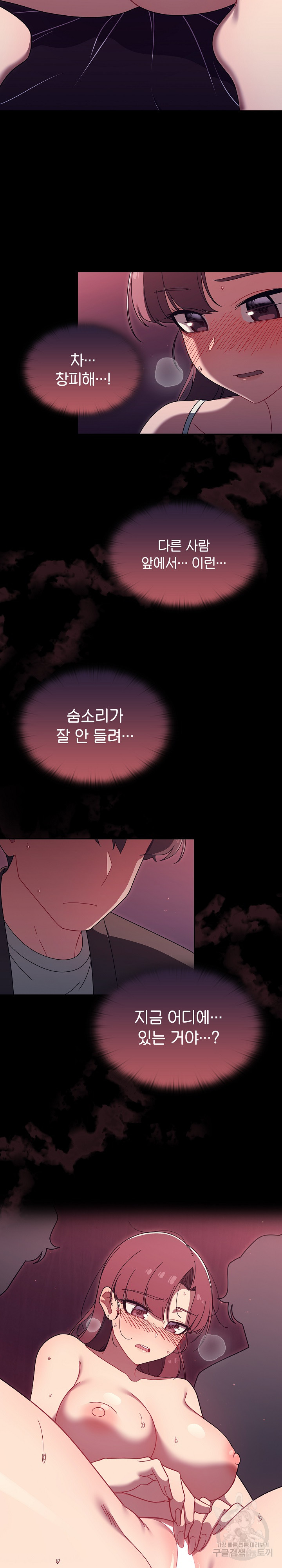 Swichon Raw Chapter 36 - Page 18