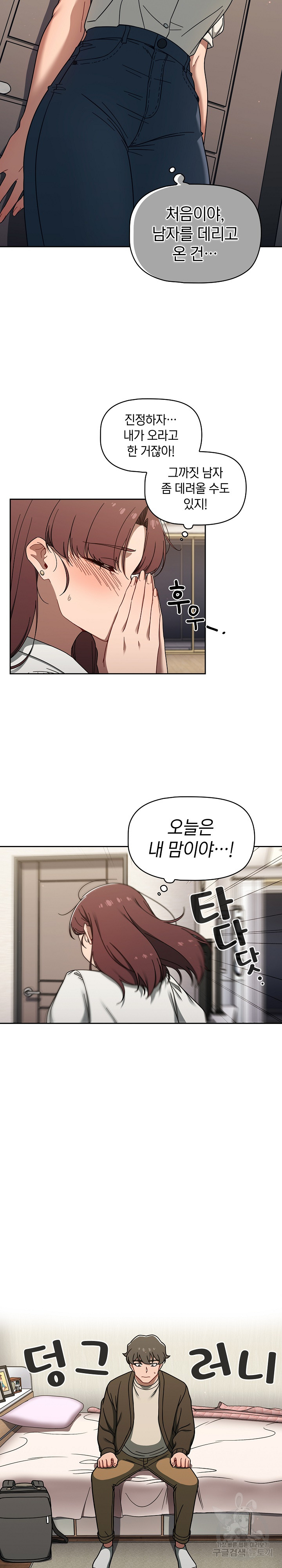 Swichon Raw Chapter 36 - Page 4