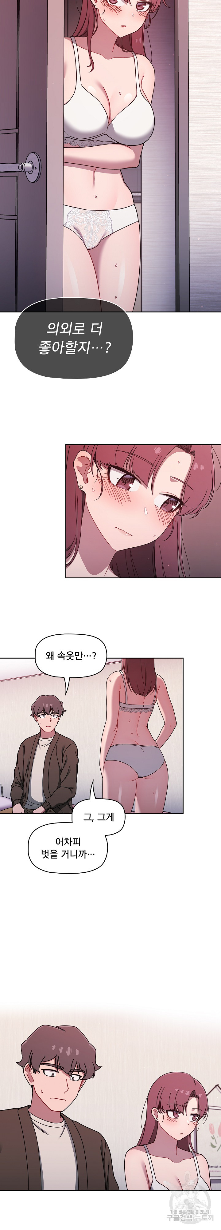 Swichon Raw Chapter 36 - Page 8