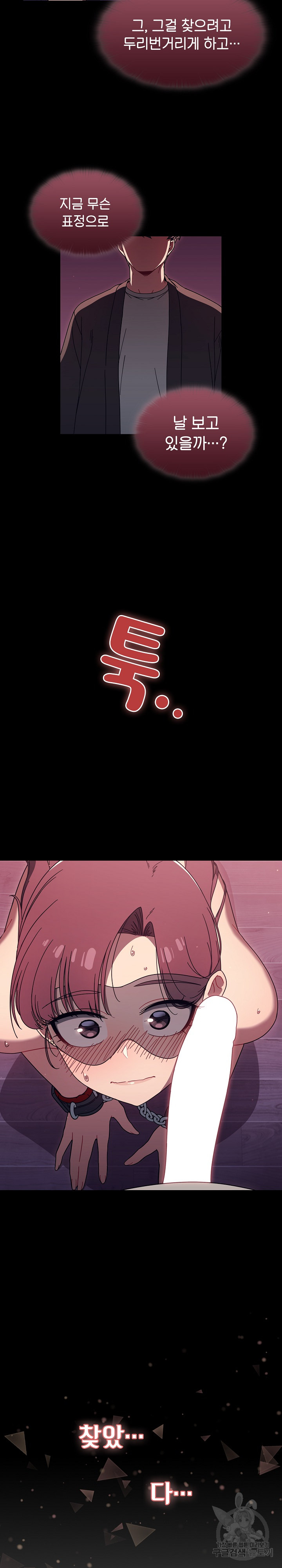 Swichon Raw Chapter 37 - Page 10