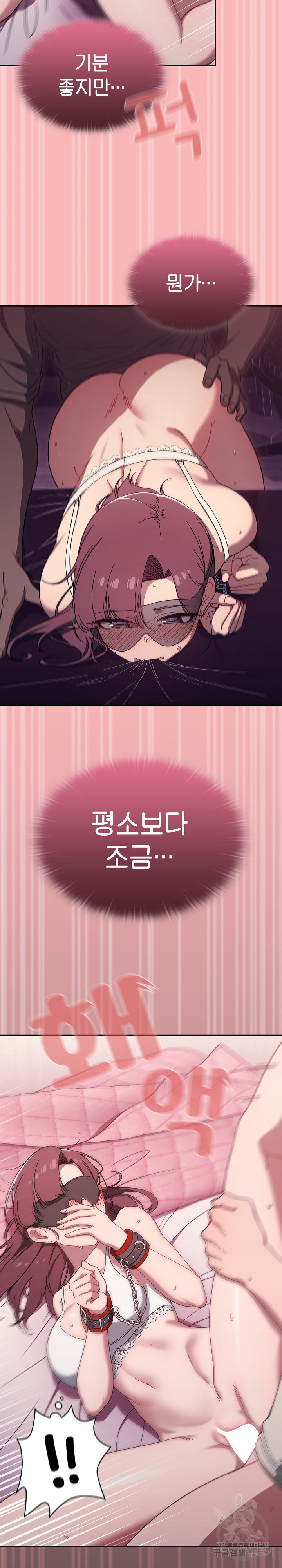 Swichon Raw Chapter 37 - Page 18