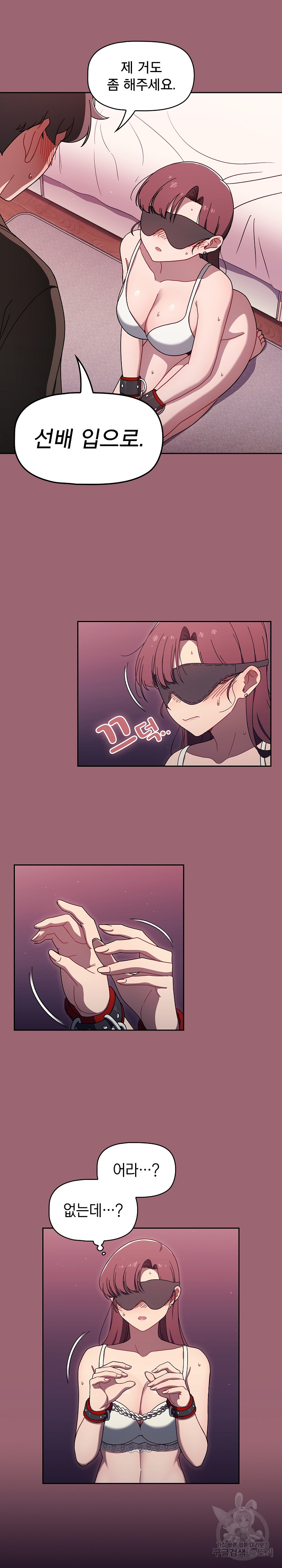 Swichon Raw Chapter 37 - Page 7