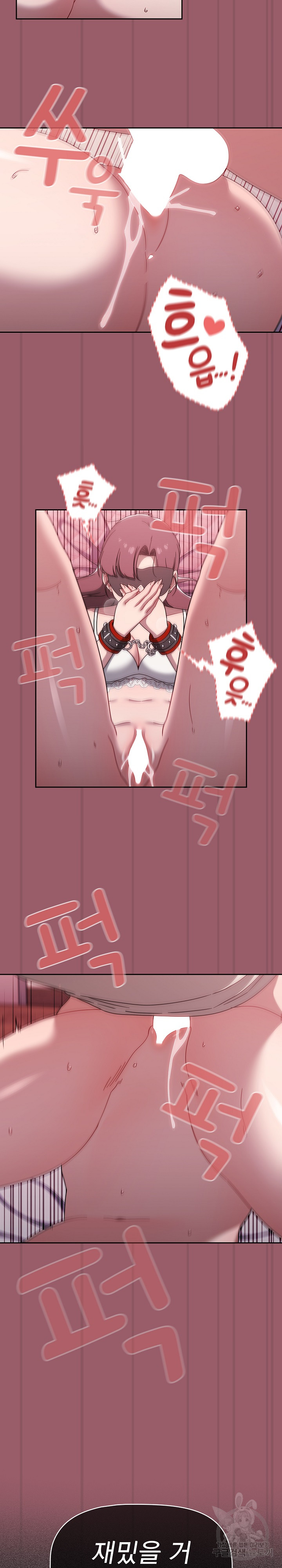 Swichon Raw Chapter 38 - Page 14