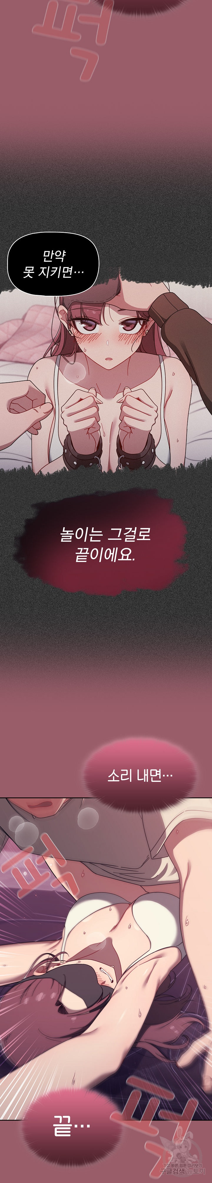 Swichon Raw Chapter 38 - Page 3