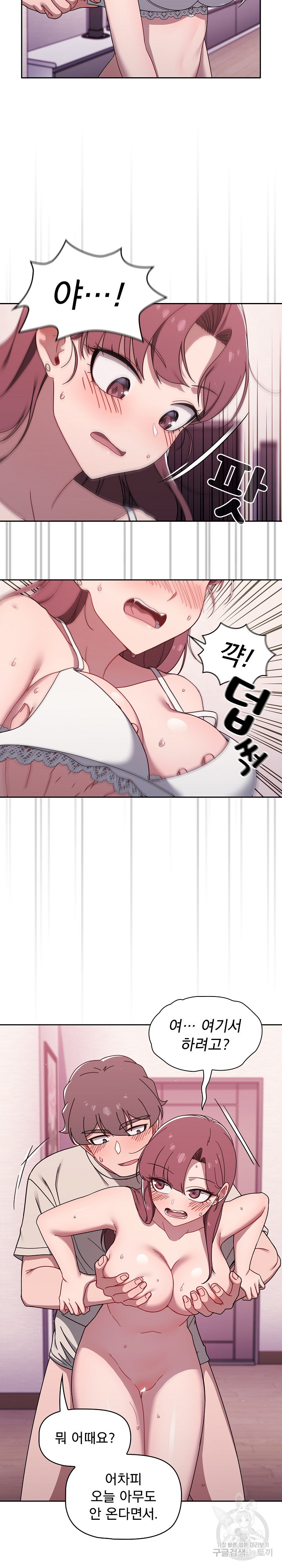 Swichon Raw Chapter 39 - Page 14