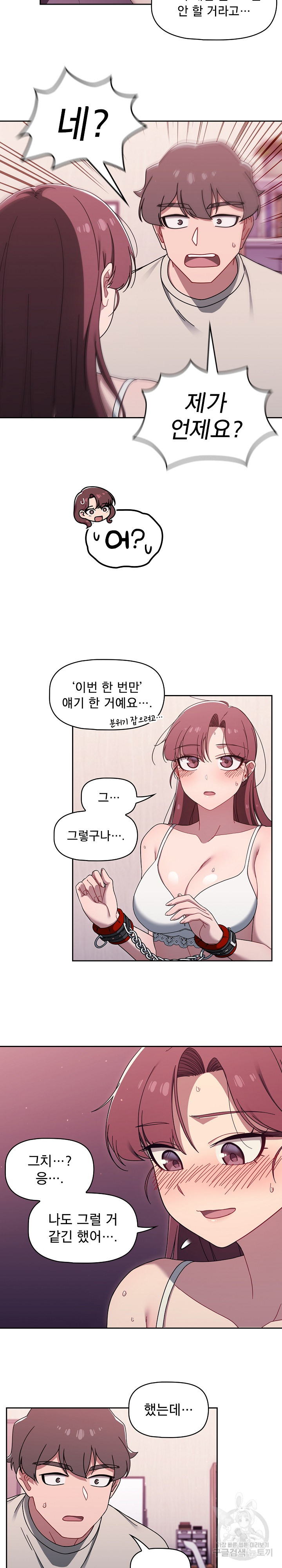 Swichon Raw Chapter 39 - Page 6