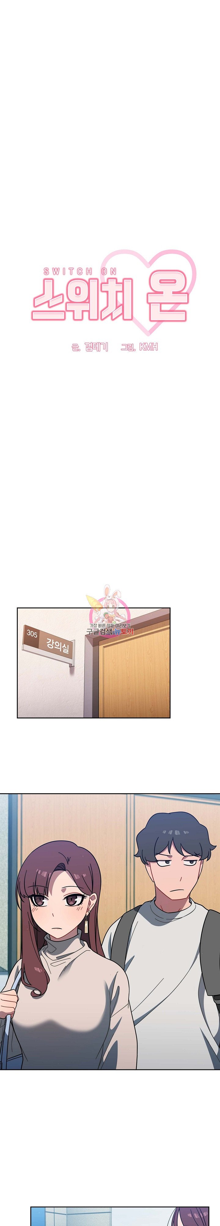 Swichon Raw Chapter 4 - Page 1