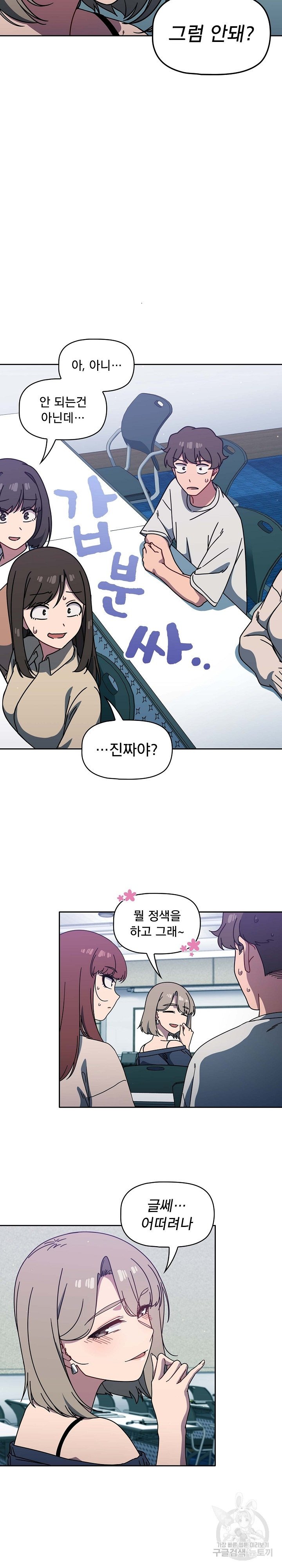 Swichon Raw Chapter 4 - Page 10