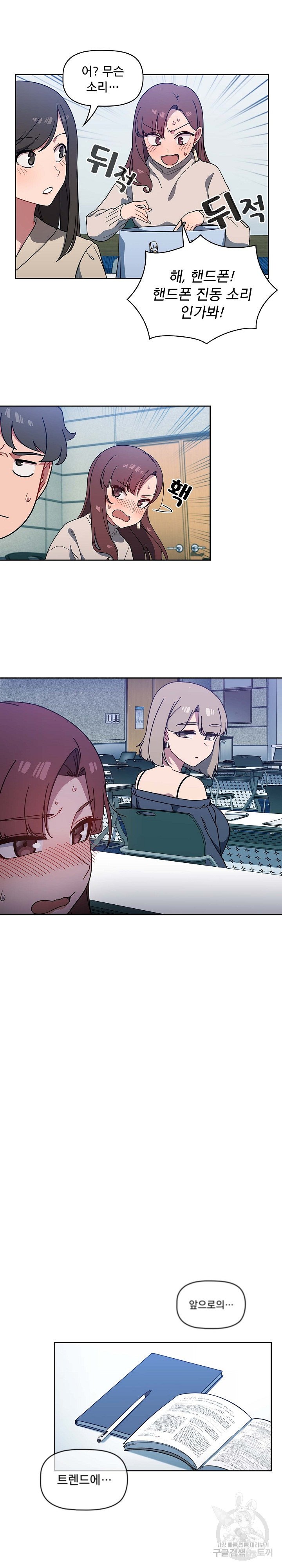 Swichon Raw Chapter 4 - Page 12