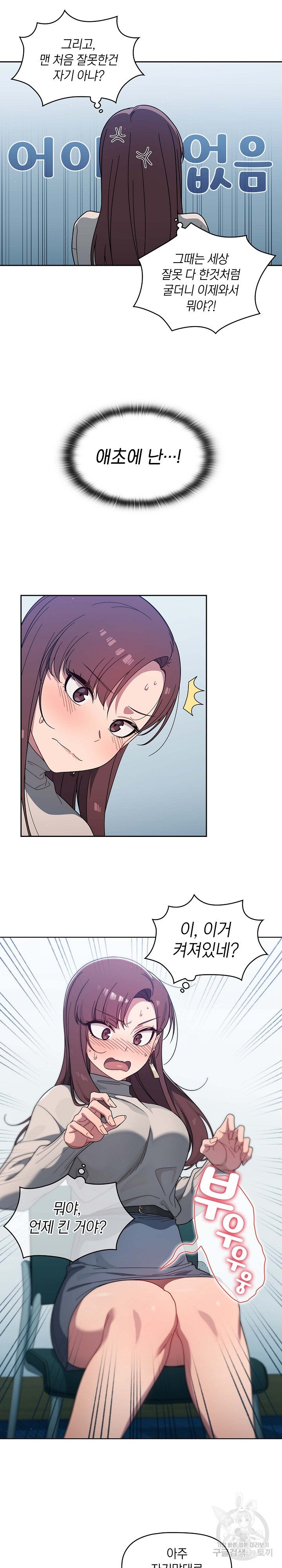 Swichon Raw Chapter 4 - Page 14