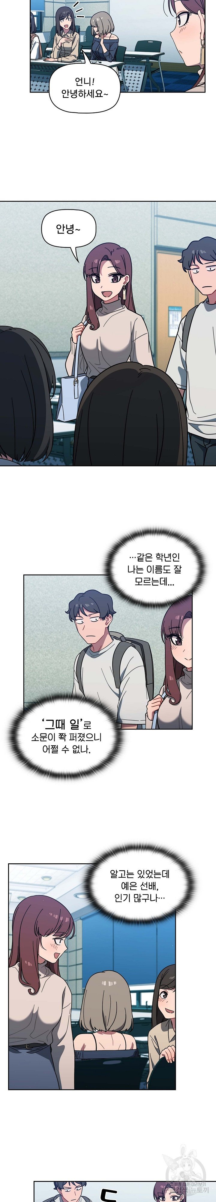 Swichon Raw Chapter 4 - Page 2