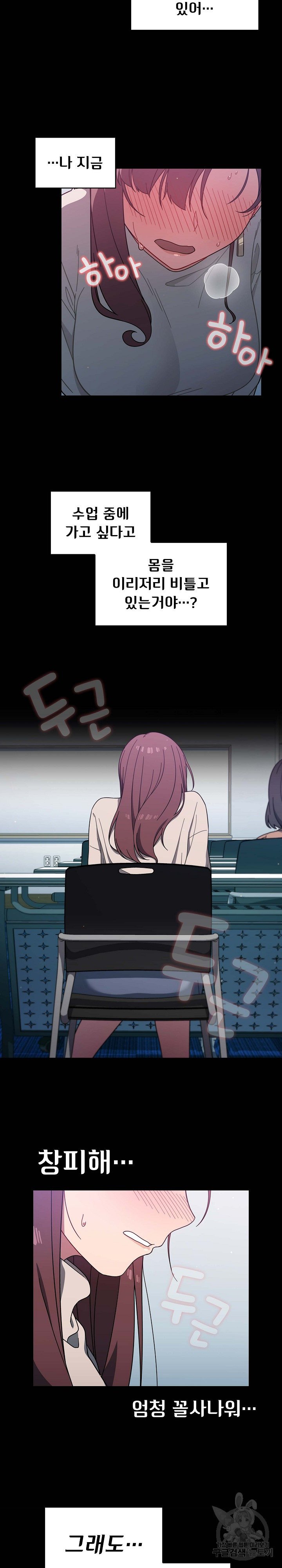 Swichon Raw Chapter 4 - Page 20