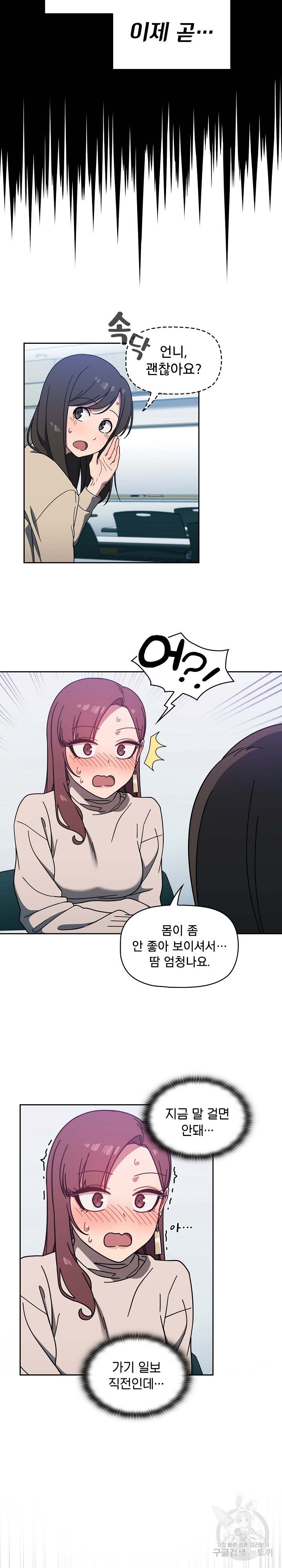 Swichon Raw Chapter 4 - Page 21