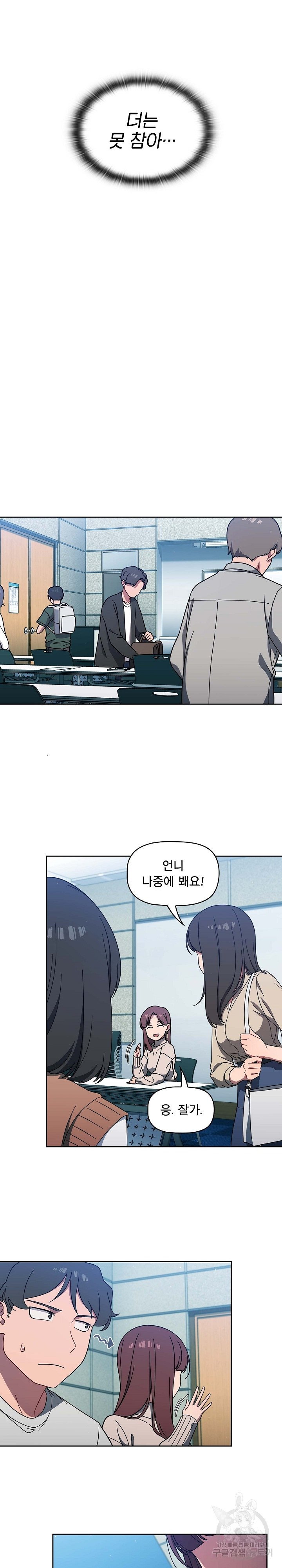 Swichon Raw Chapter 4 - Page 24