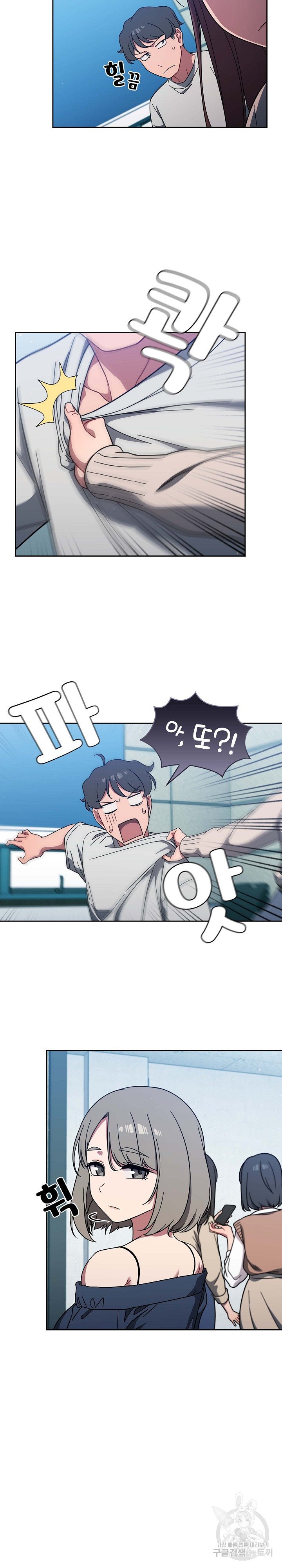 Swichon Raw Chapter 4 - Page 25