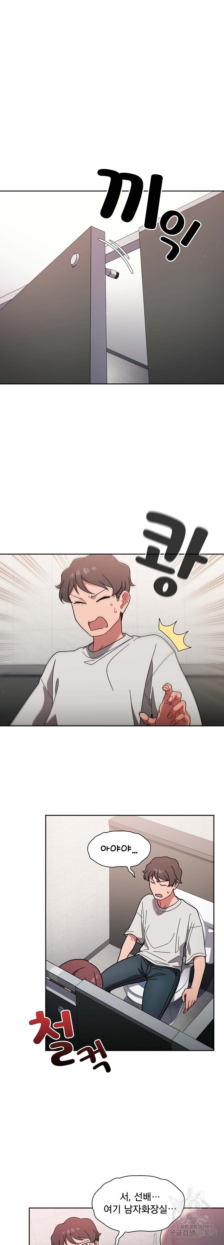 Swichon Raw Chapter 4 - Page 26