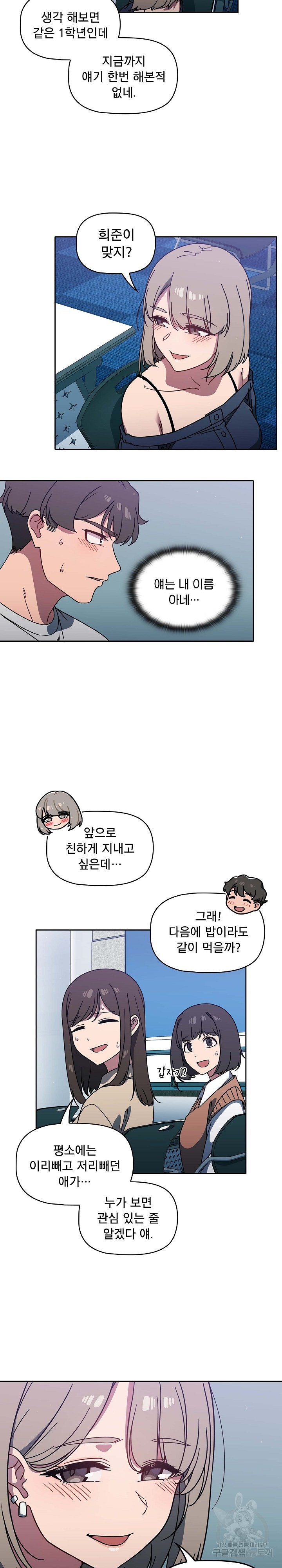 Swichon Raw Chapter 4 - Page 9