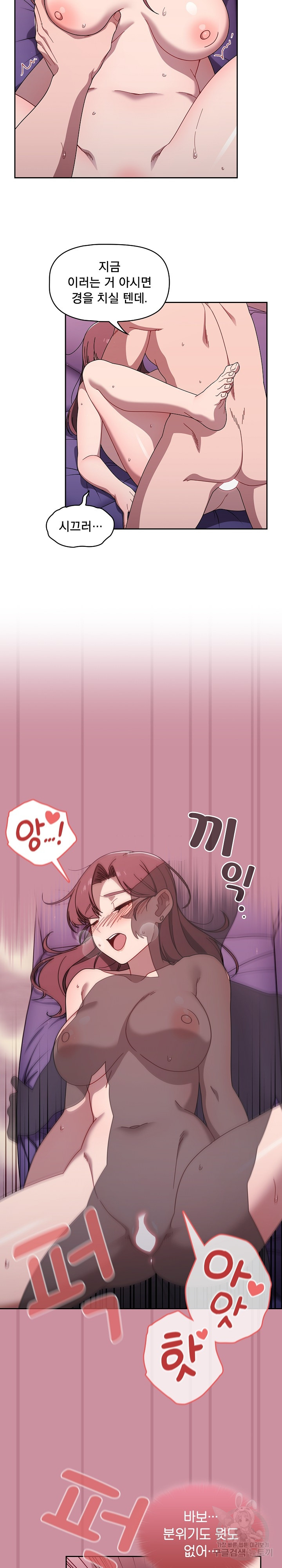 Swichon Raw Chapter 40 - Page 10