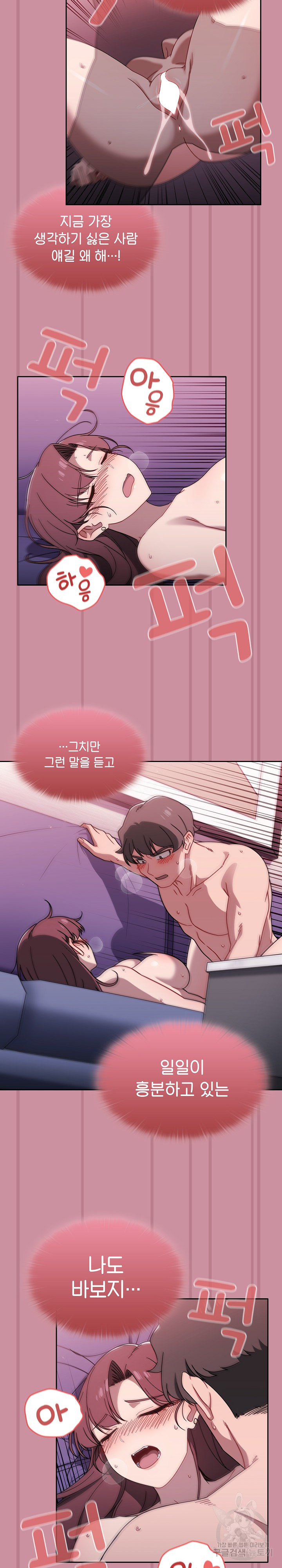 Swichon Raw Chapter 40 - Page 11