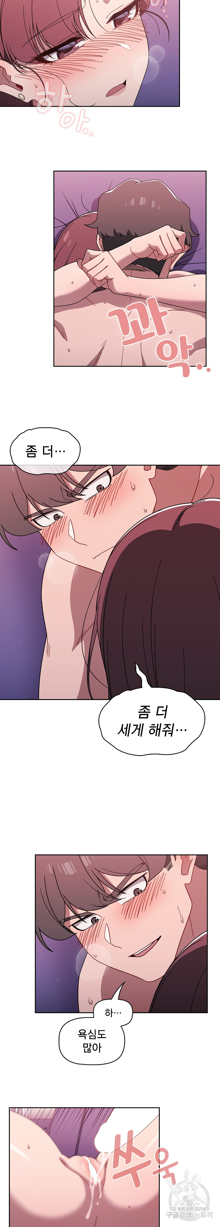 Swichon Raw Chapter 40 - Page 13