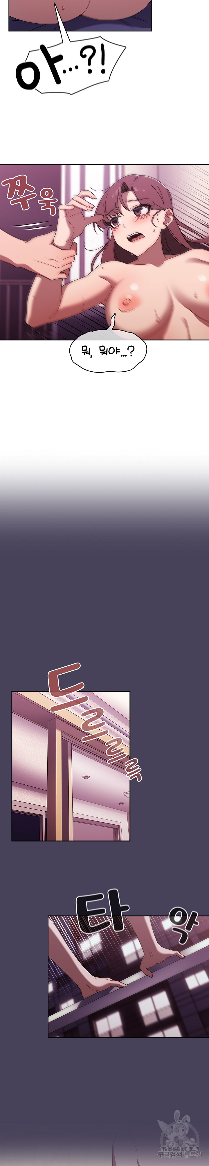 Swichon Raw Chapter 40 - Page 14