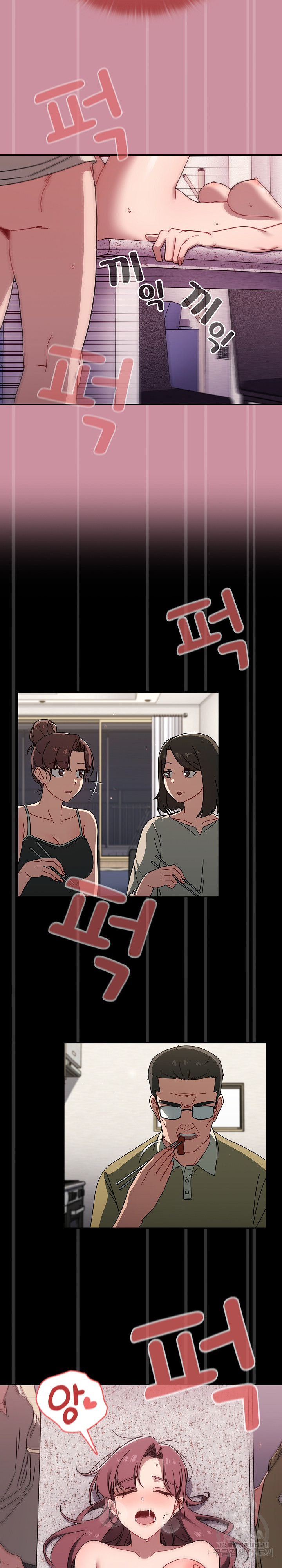 Swichon Raw Chapter 40 - Page 4