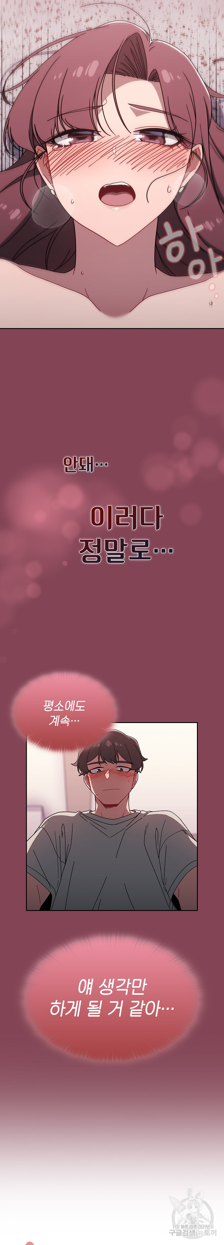 Swichon Raw Chapter 40 - Page 6