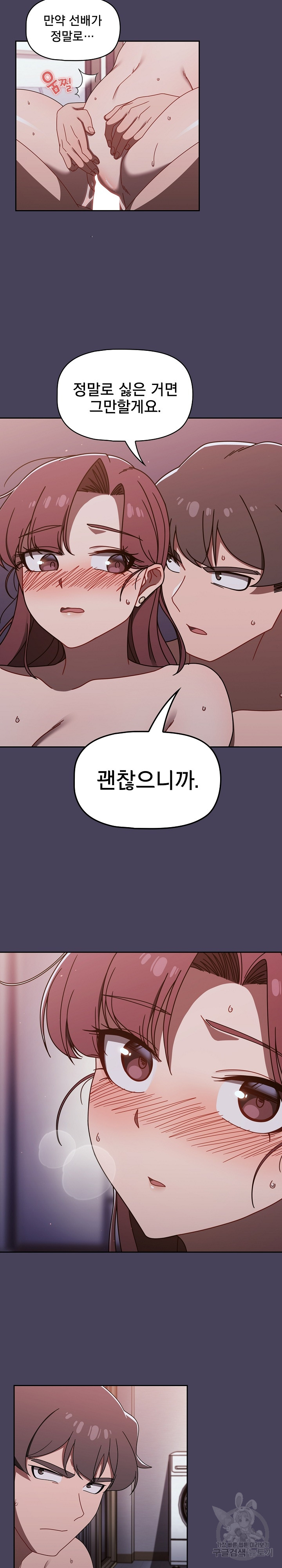 Swichon Raw Chapter 41 - Page 2