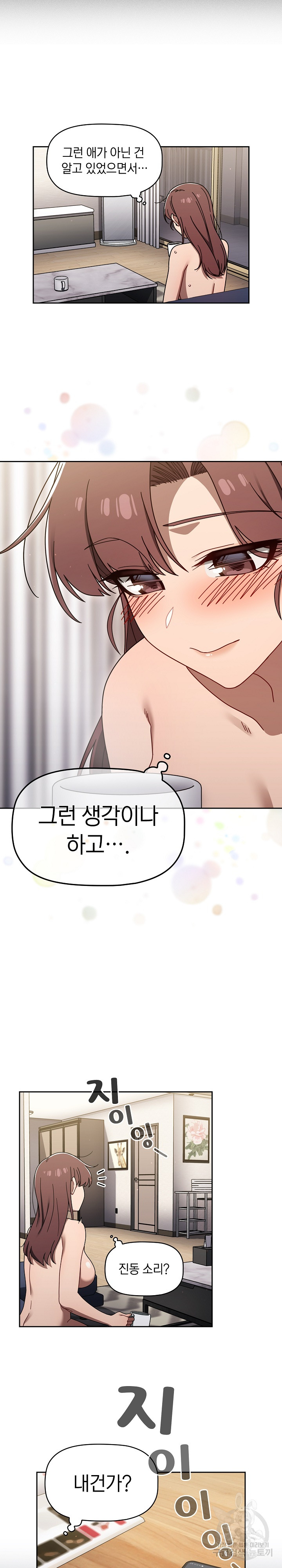 Swichon Raw Chapter 41 - Page 20