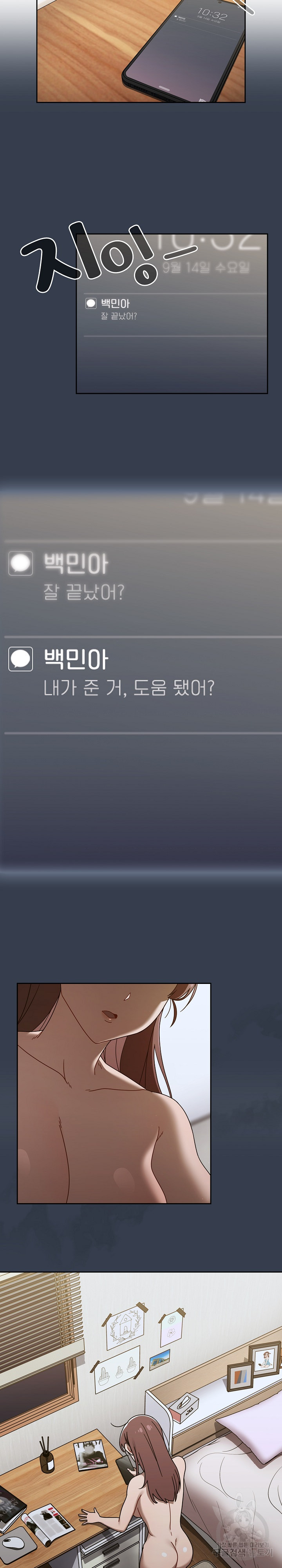 Swichon Raw Chapter 41 - Page 21