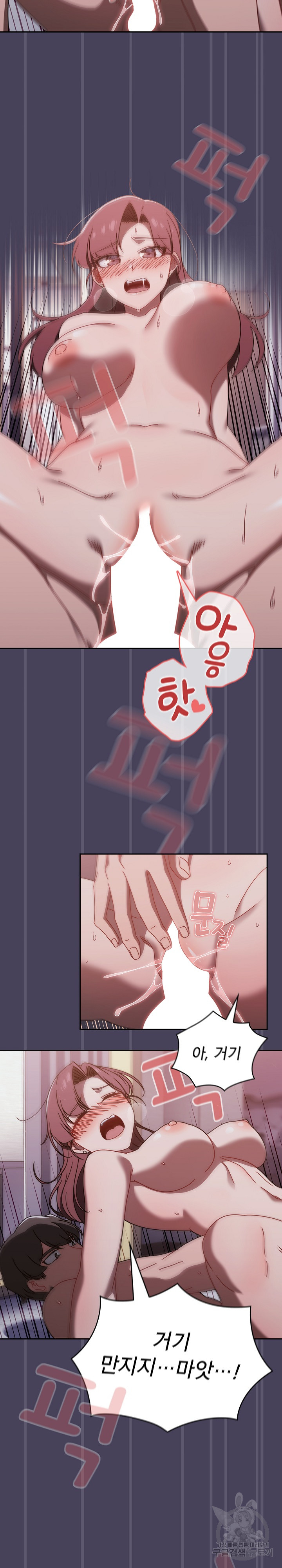 Swichon Raw Chapter 41 - Page 4