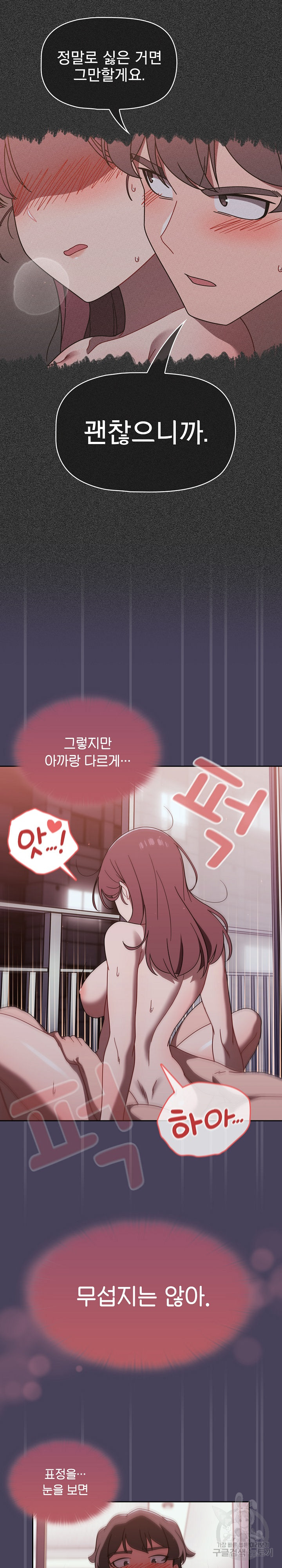 Swichon Raw Chapter 41 - Page 6