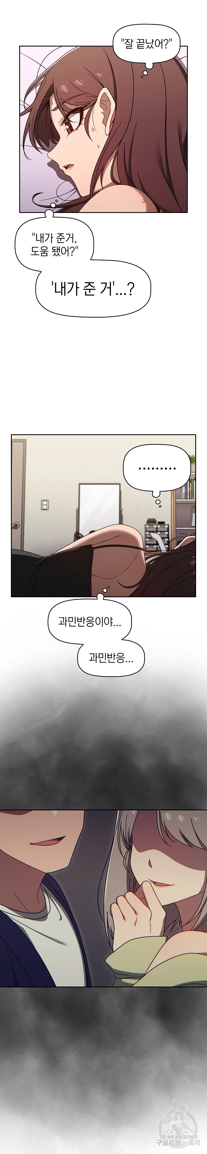 Swichon Raw Chapter 42 - Page 22