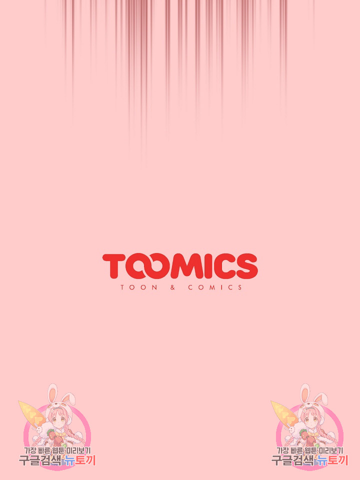 Swichon Raw Chapter 42 - Page 25