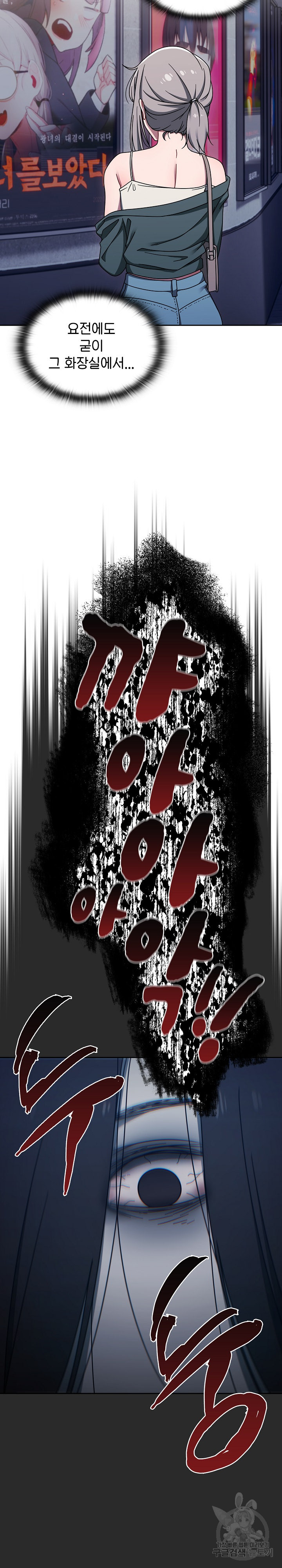 Swichon Raw Chapter 43 - Page 13