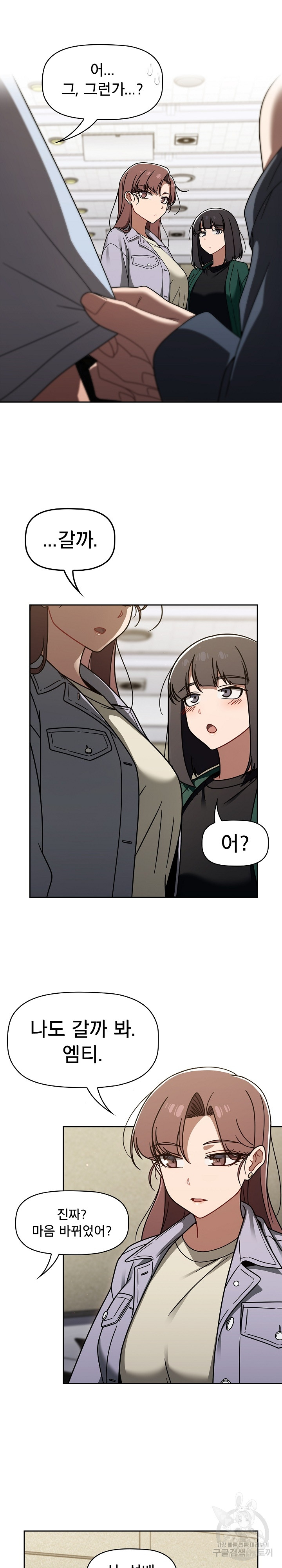 Swichon Raw Chapter 44 - Page 10