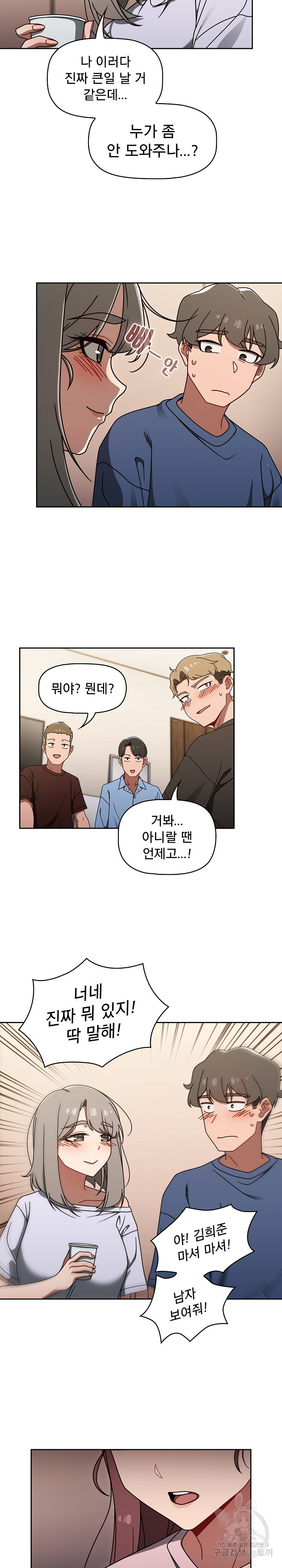 Swichon Raw Chapter 44 - Page 16