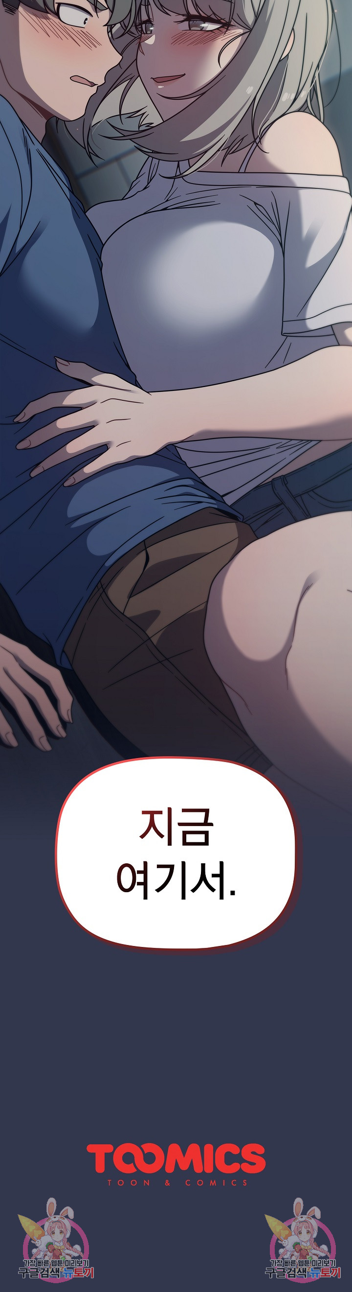 Swichon Raw Chapter 44 - Page 22